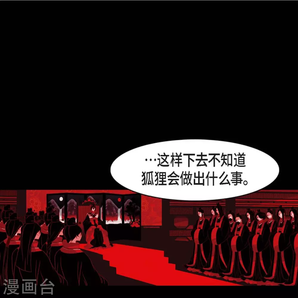第34话 许婚 第1页