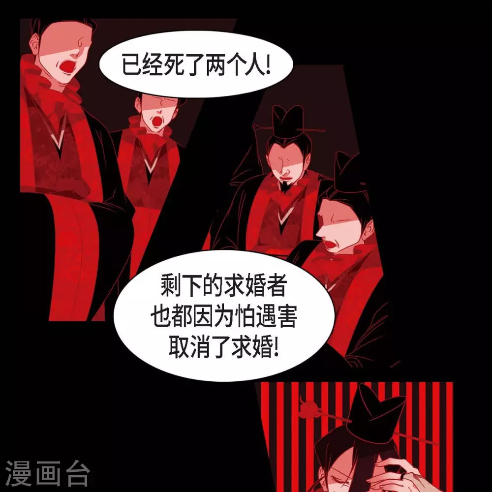 第34话 许婚 第2页