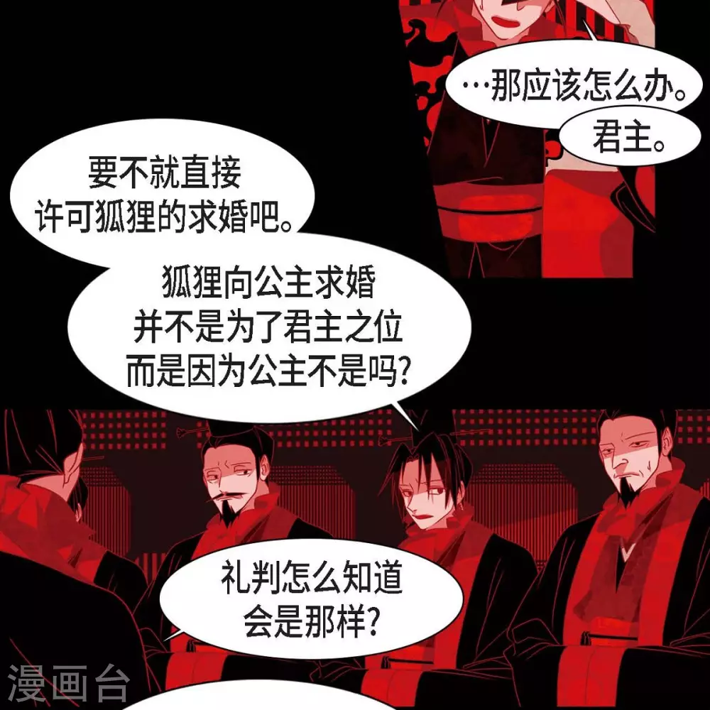 第34话 许婚 第3页