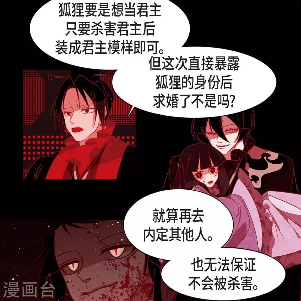 第34话 许婚 第4页
