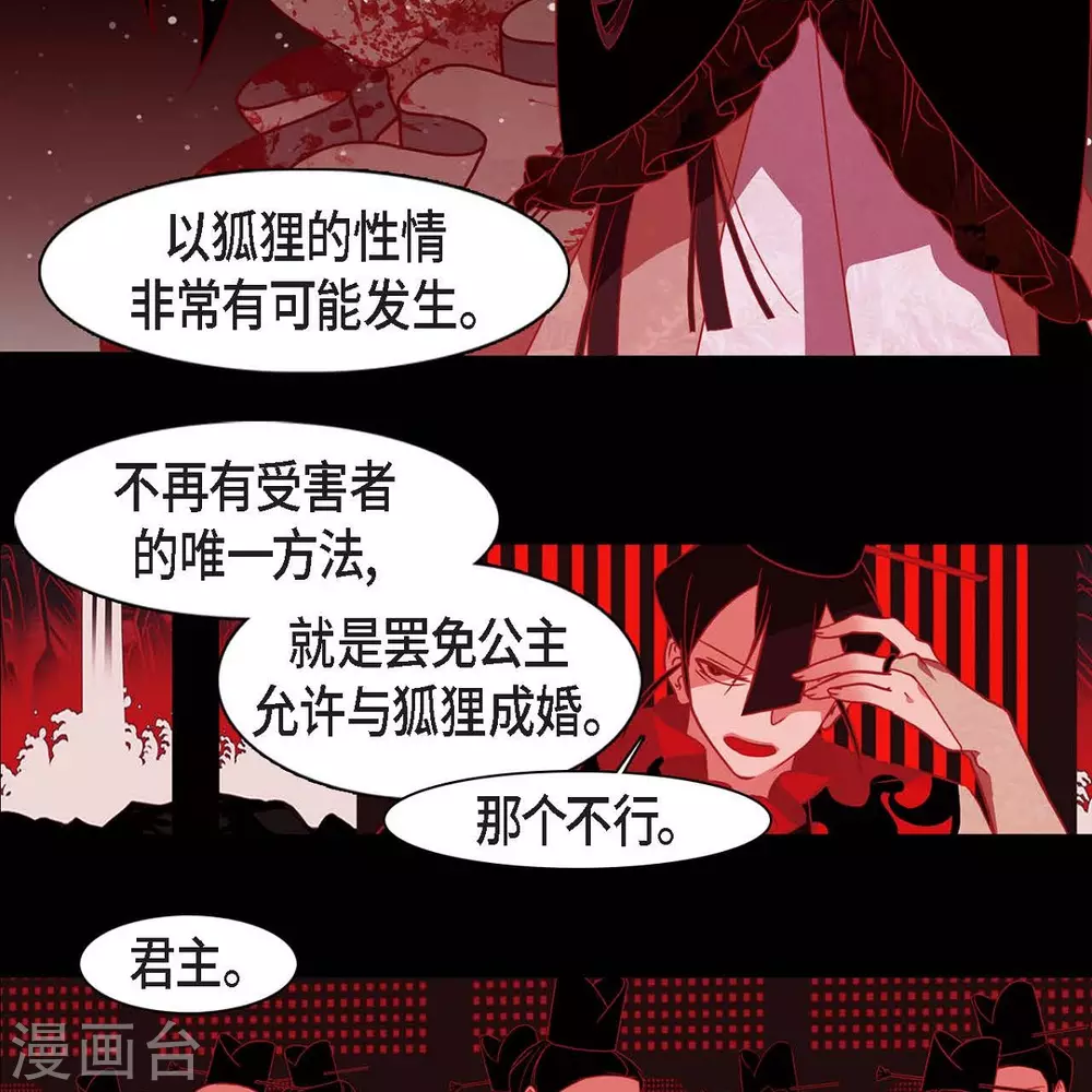 第34话 许婚 第5页