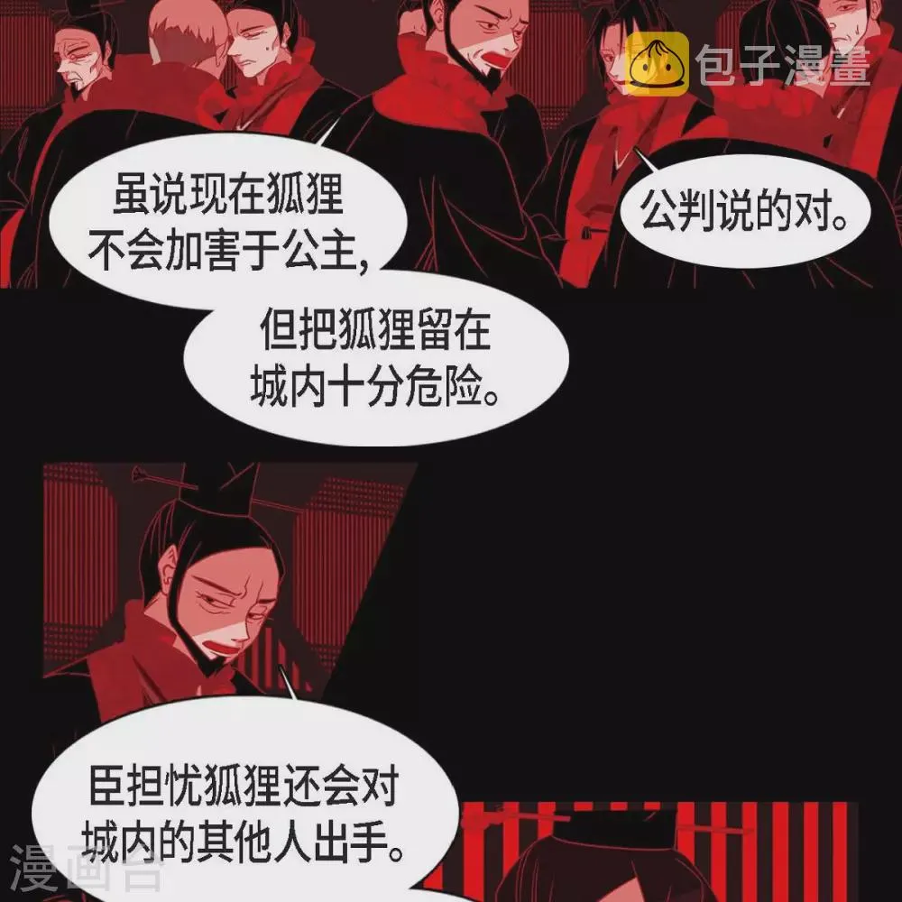 第34话 许婚 第6页