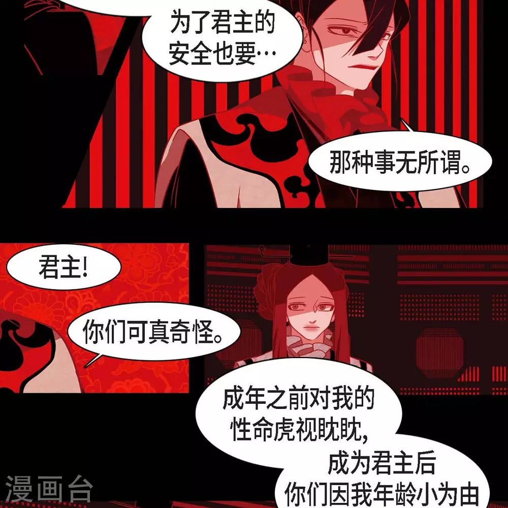 第34话 许婚 第7页