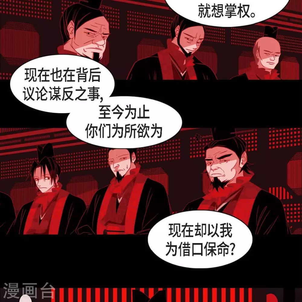 第34话 许婚 第8页