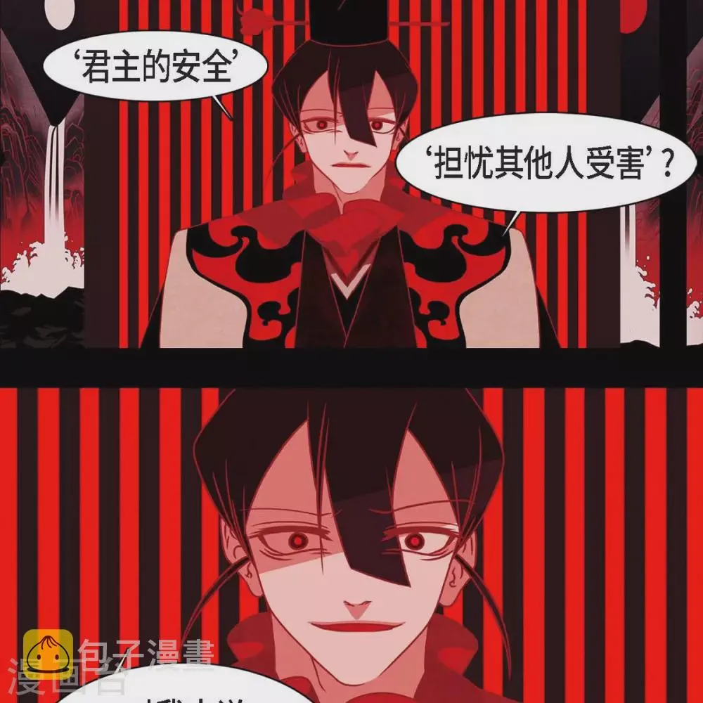 第34话 许婚 第9页