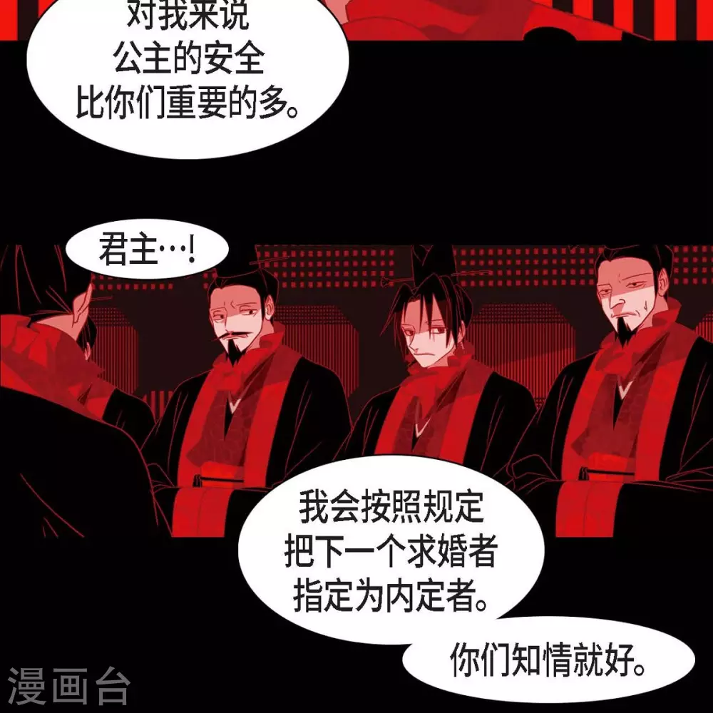 第34话 许婚 第10页
