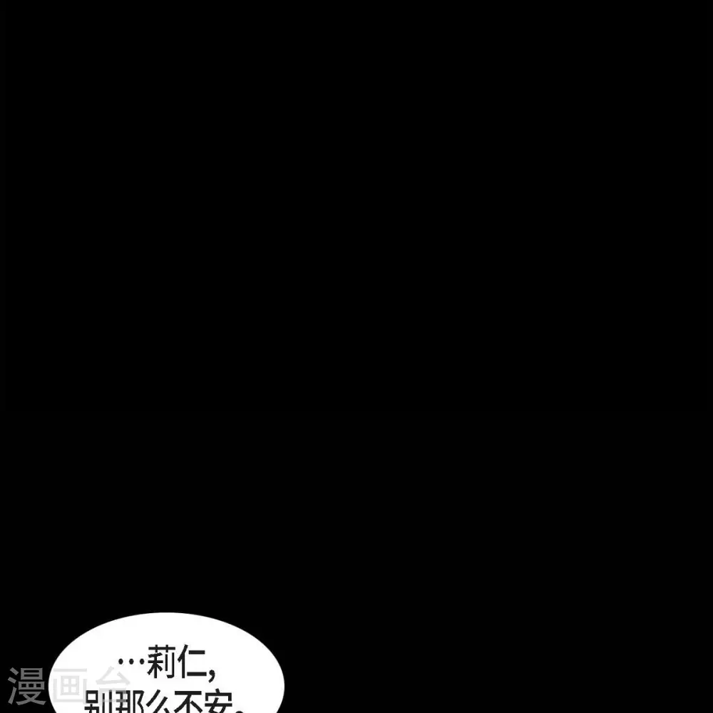 第34话 许婚 第14页