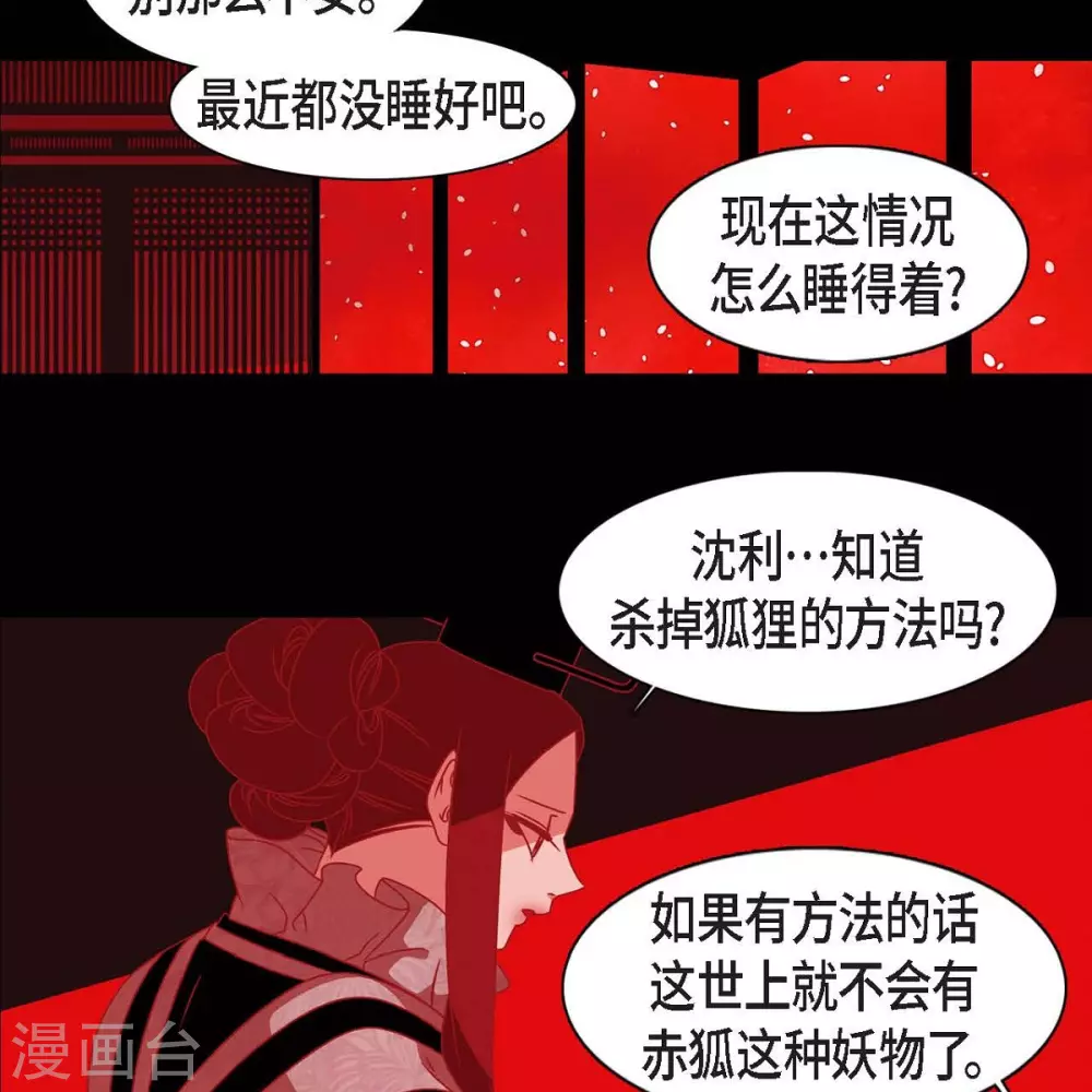 第34话 许婚 第15页