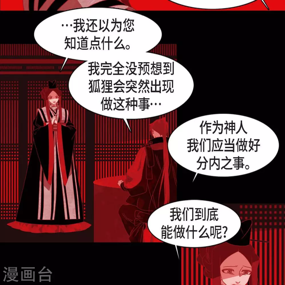 第34话 许婚 第16页