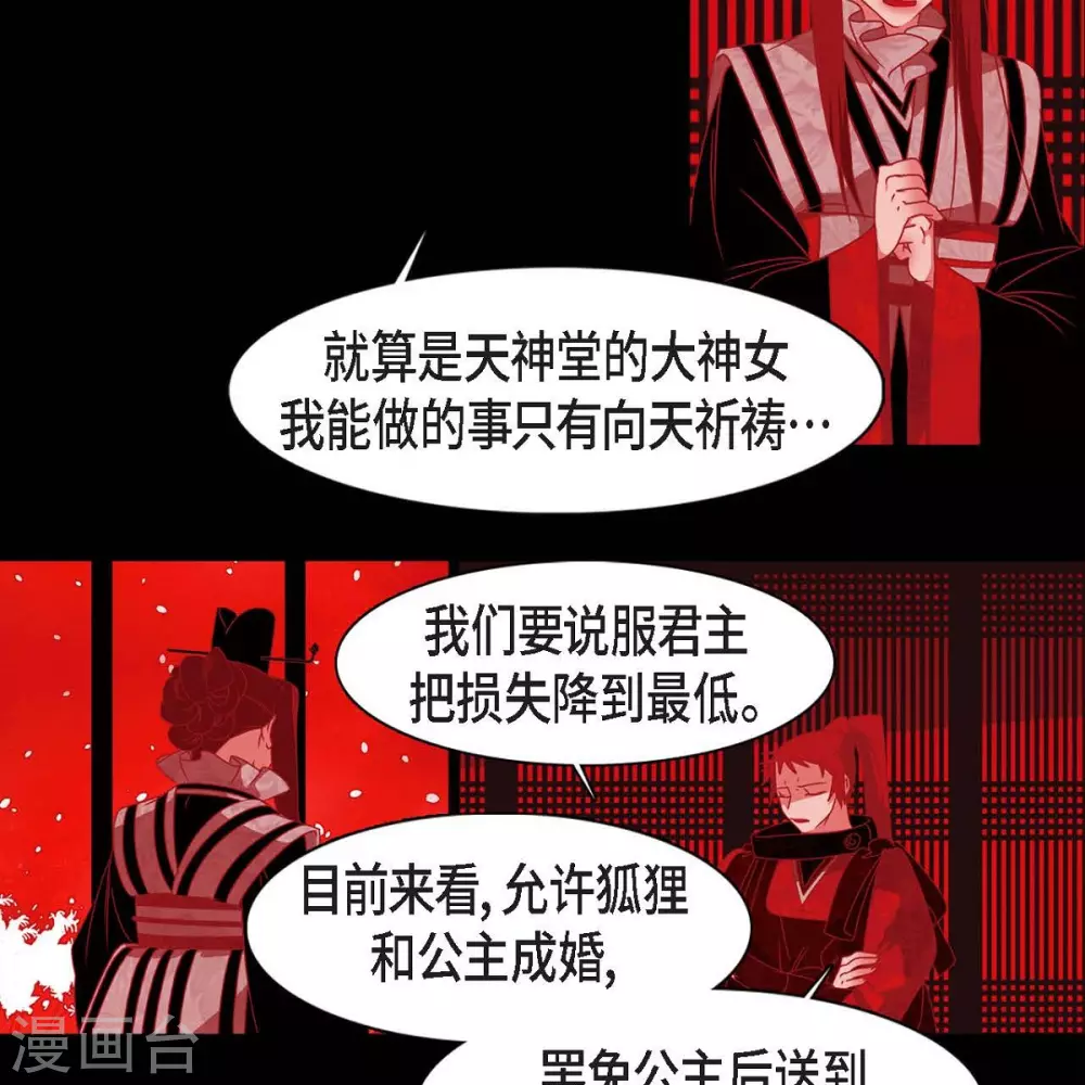 第34话 许婚 第17页