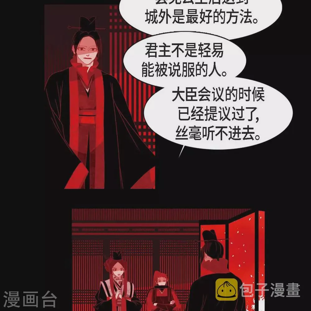 第34话 许婚 第18页