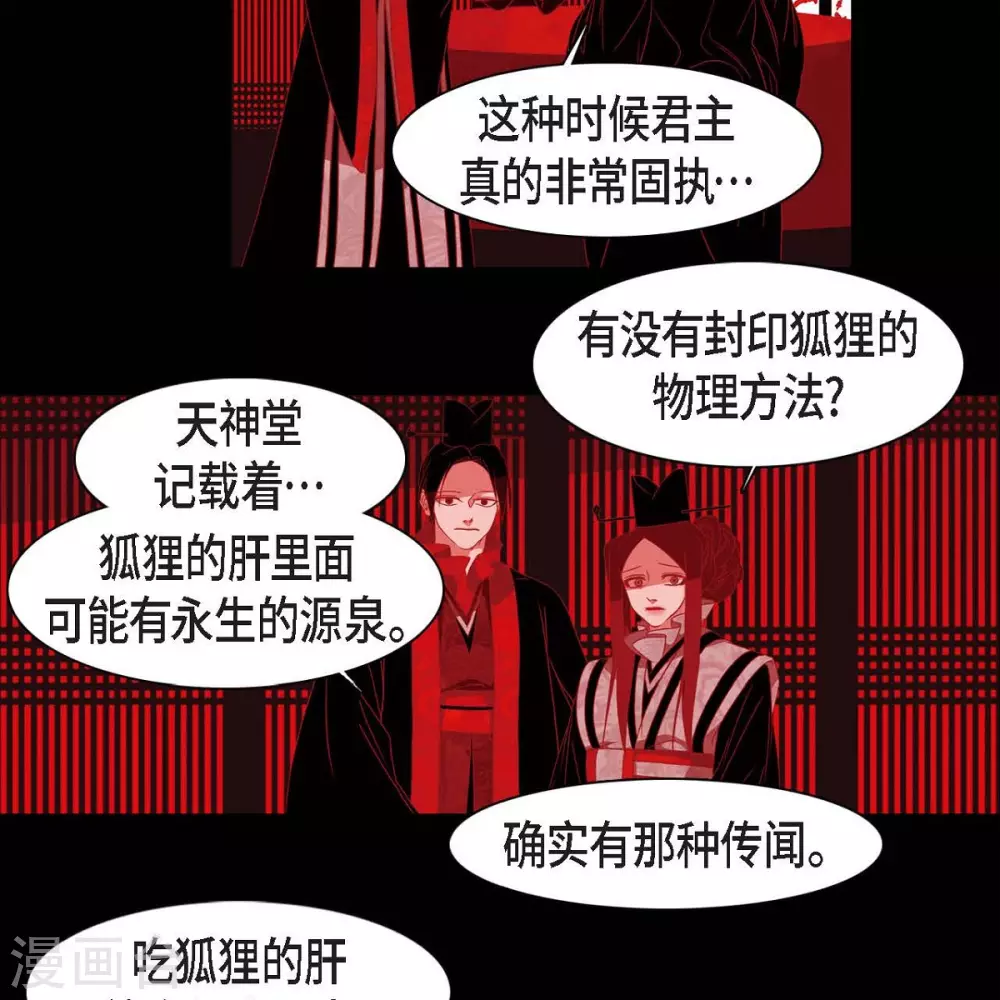 第34话 许婚 第19页
