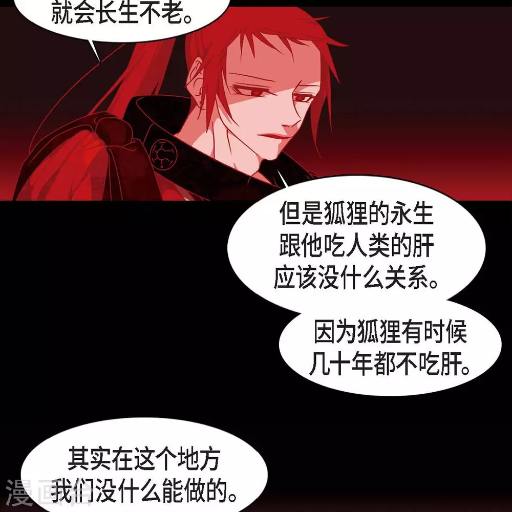 第34话 许婚 第20页