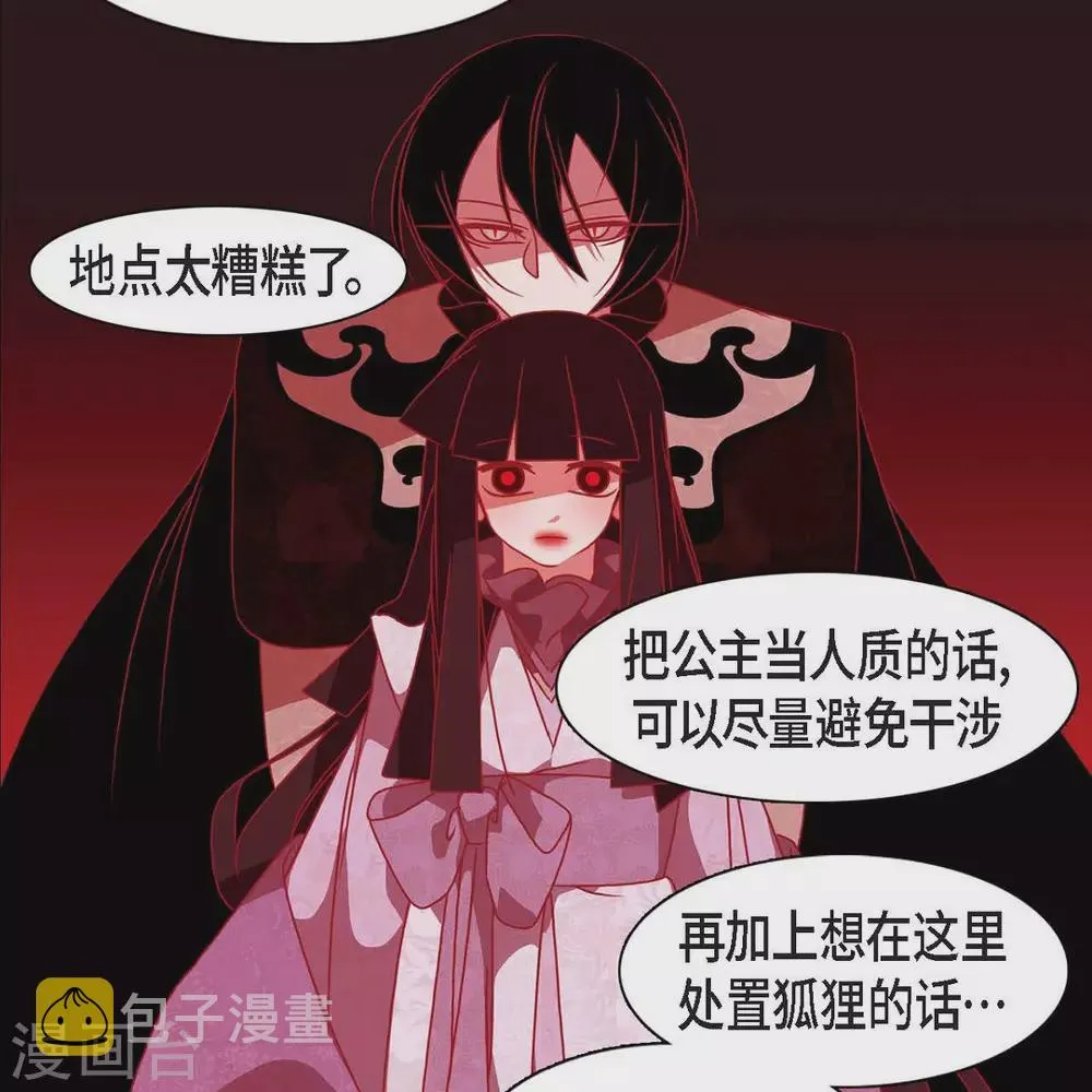 第34话 许婚 第21页