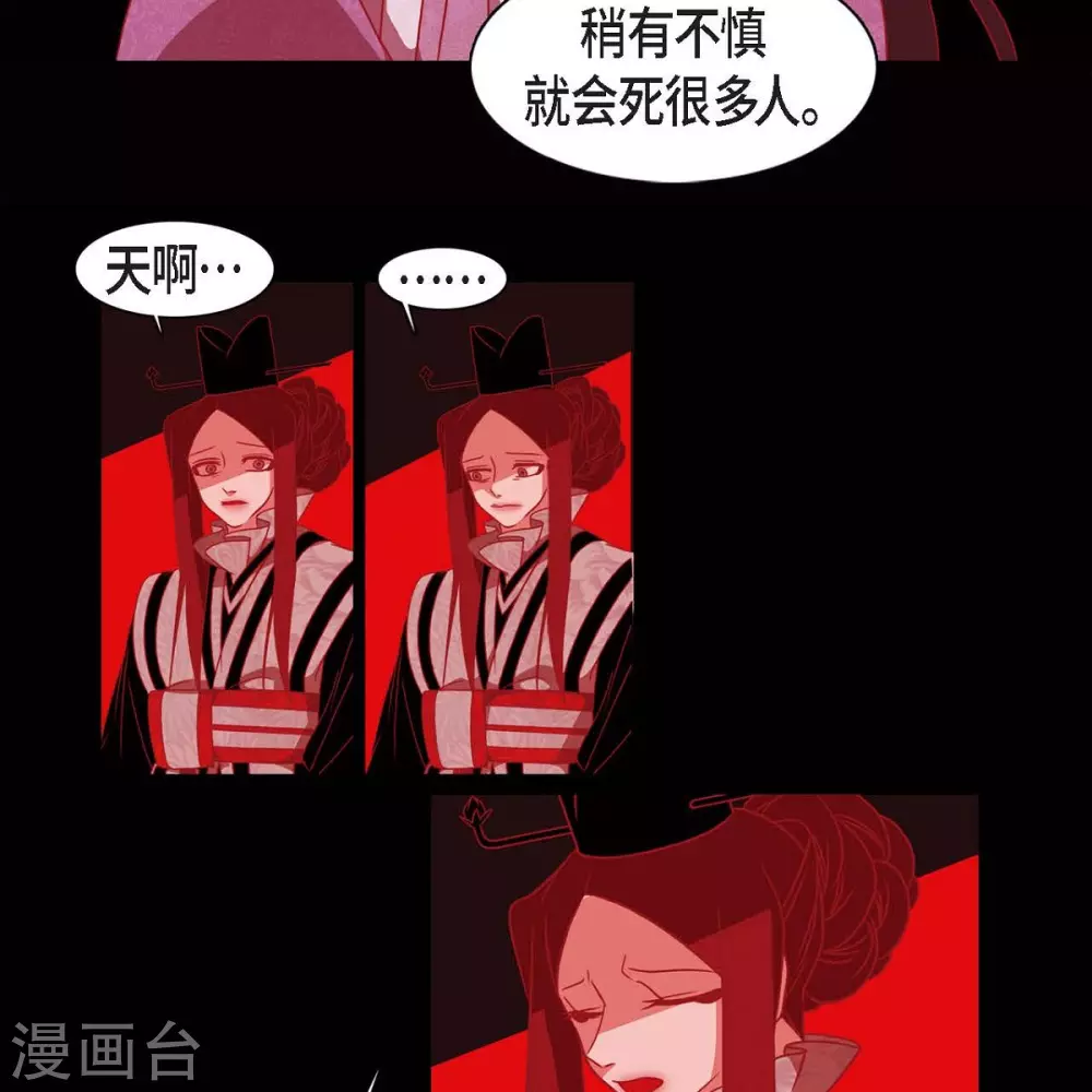 第34话 许婚 第22页
