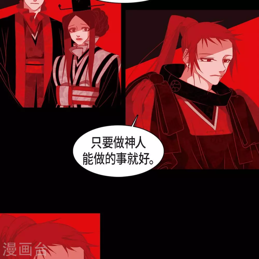 第34话 许婚 第24页