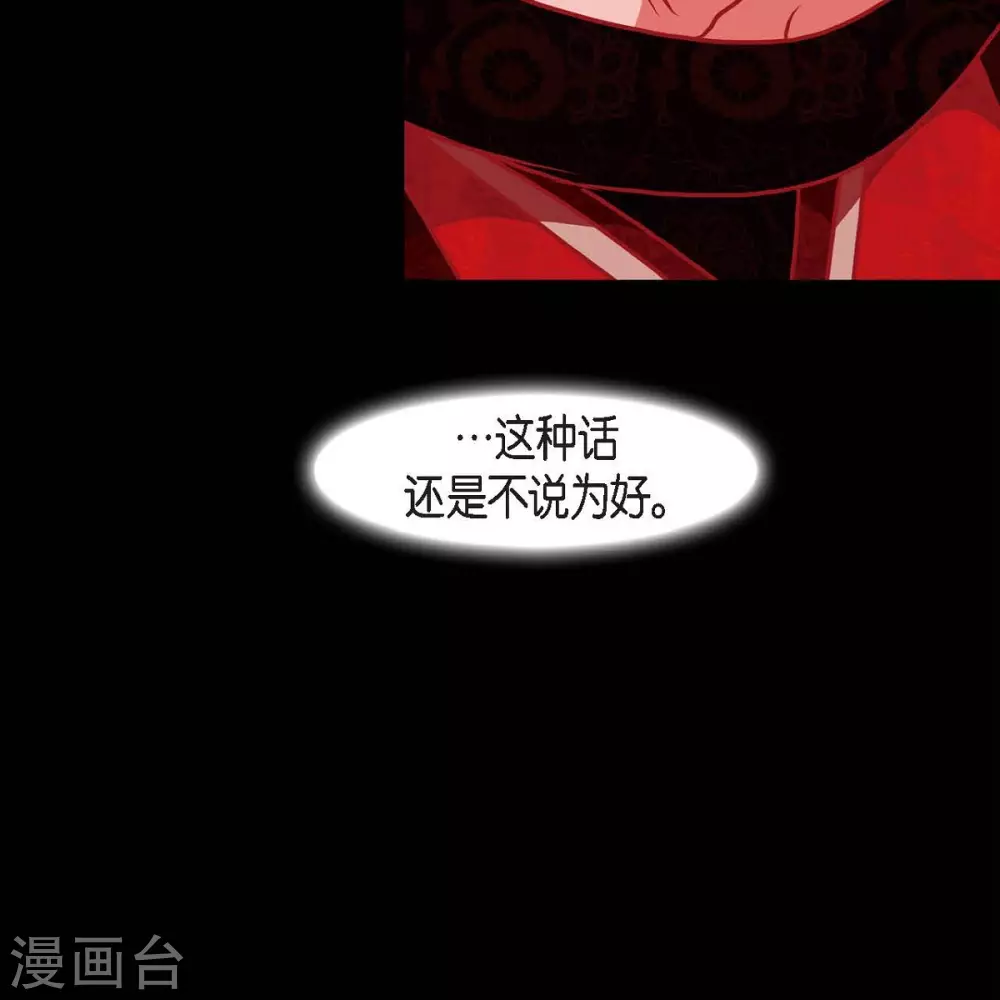 第34话 许婚 第26页