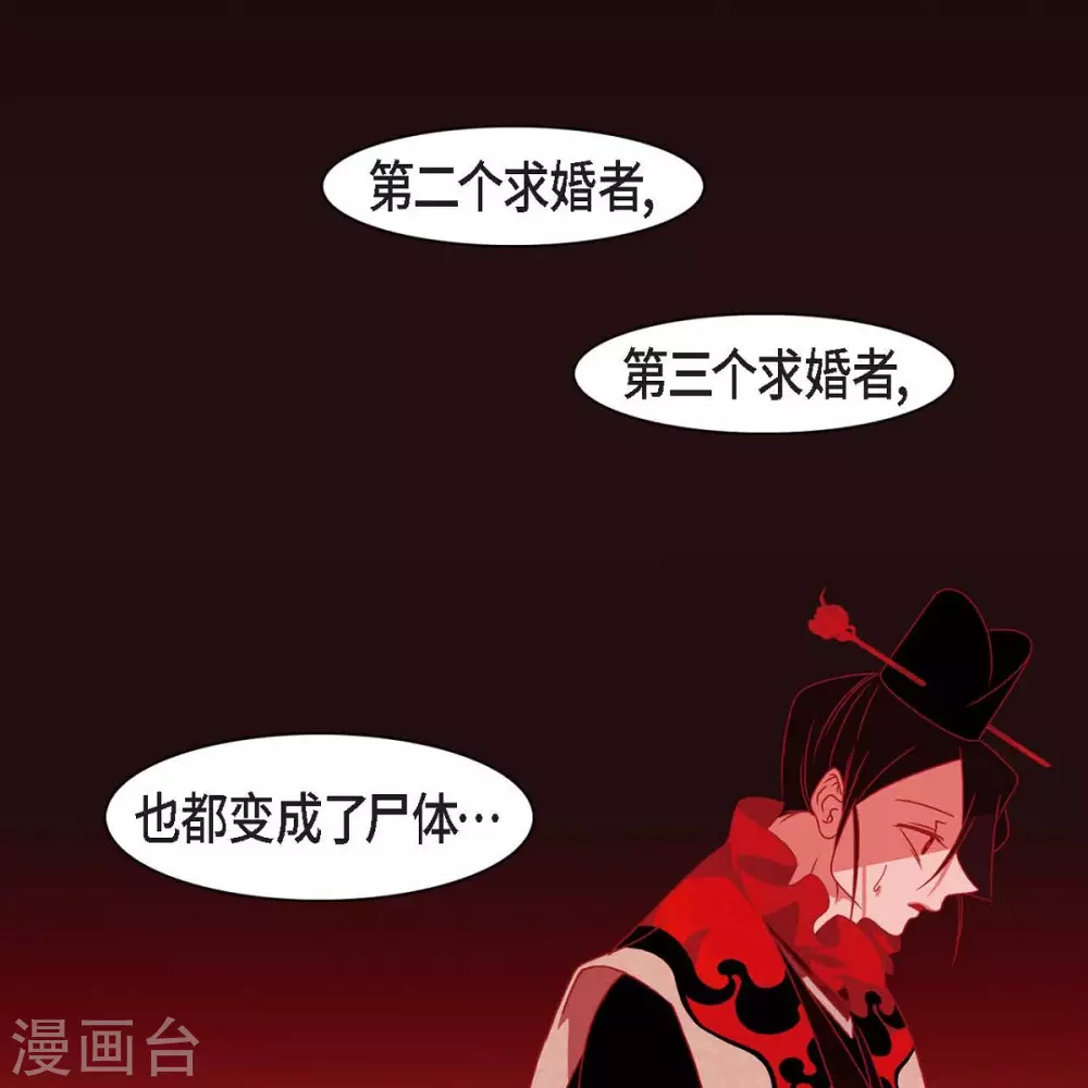 第34话 许婚 第28页