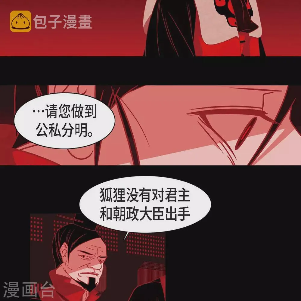 第34话 许婚 第29页