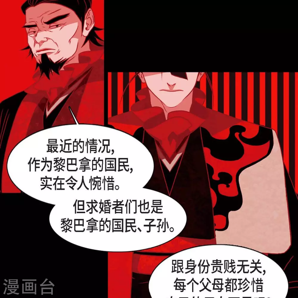 第34话 许婚 第33页