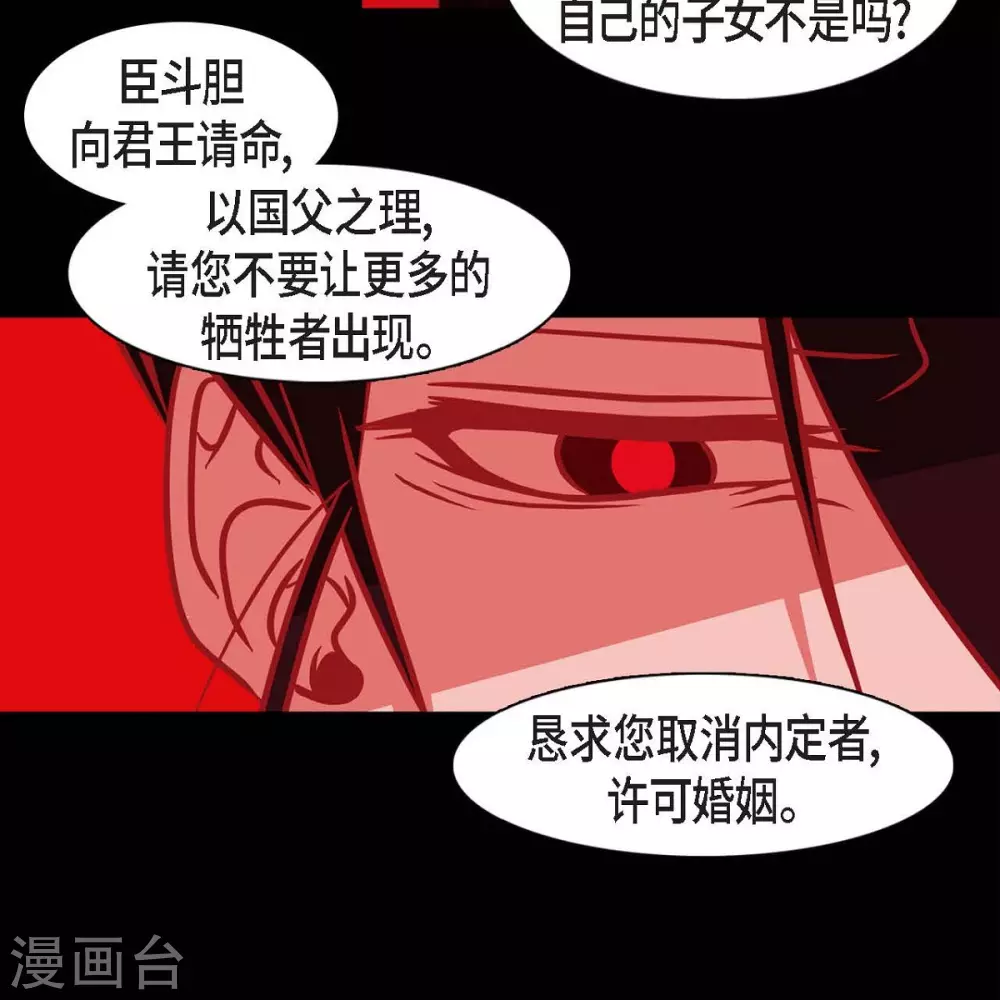 第34话 许婚 第34页