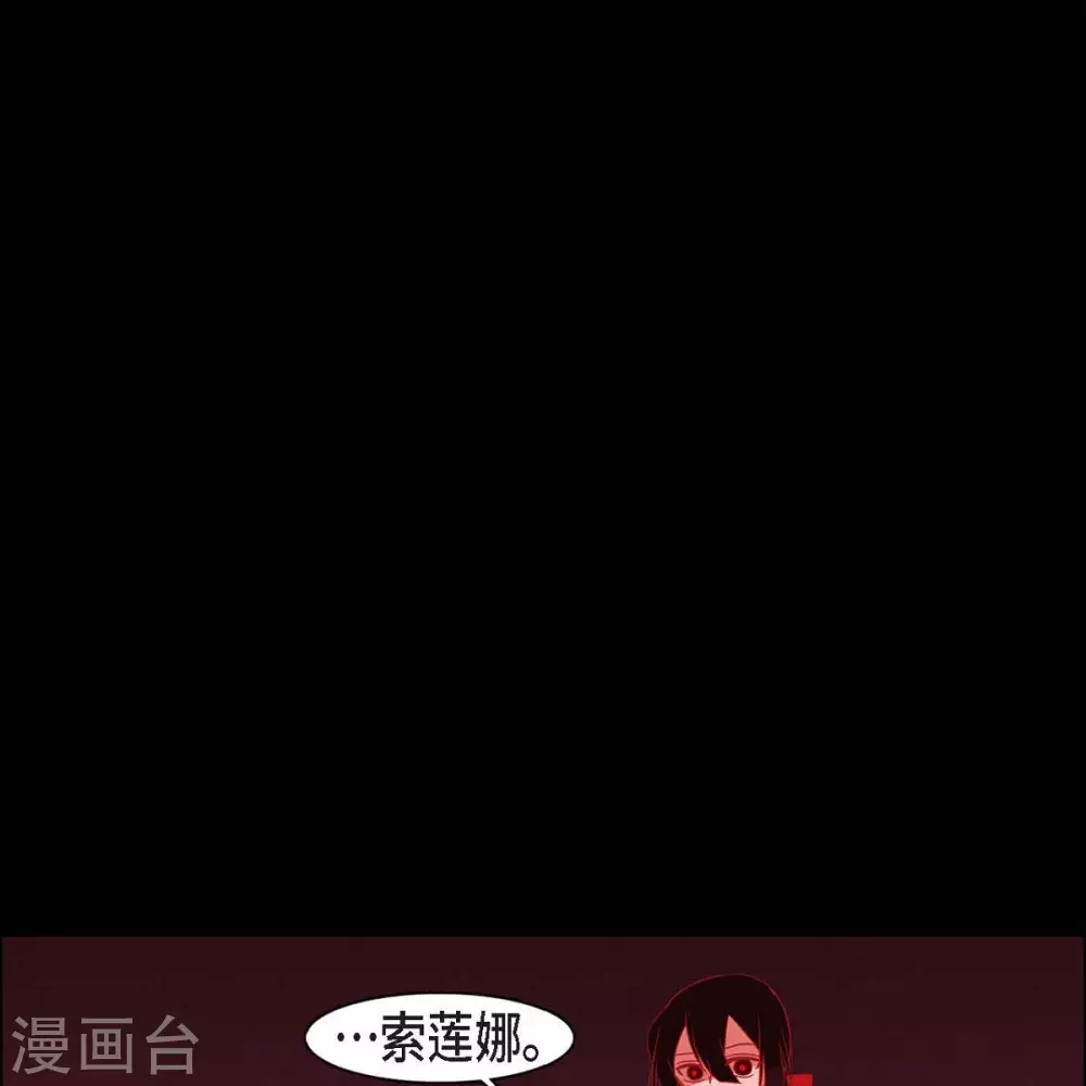 第34话 许婚 第36页