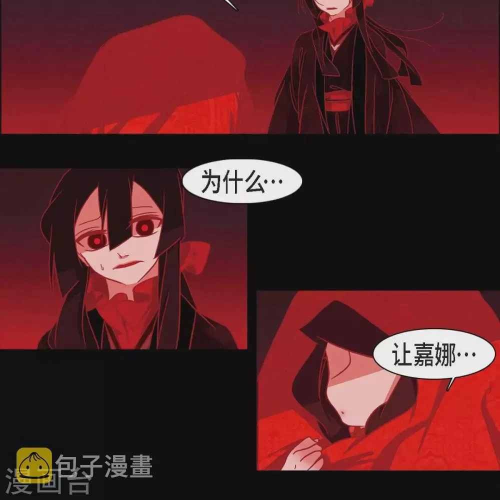 第34话 许婚 第37页