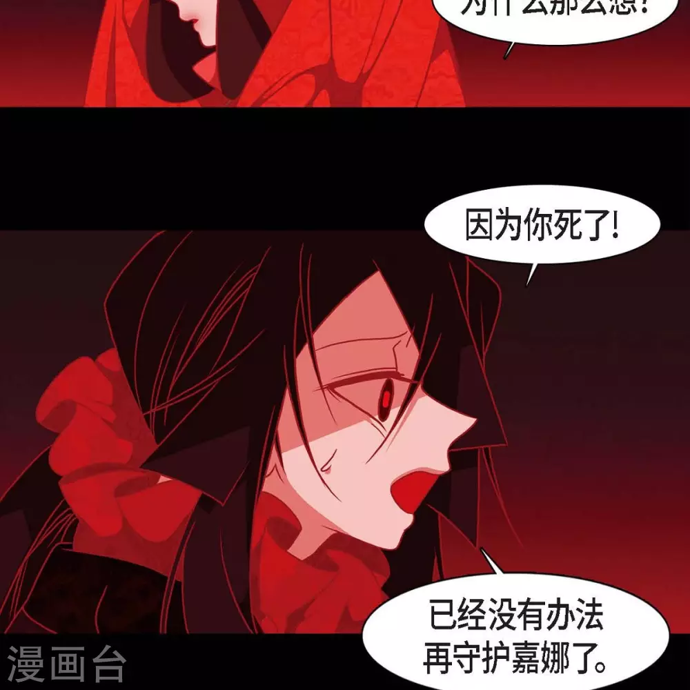 第34话 许婚 第39页