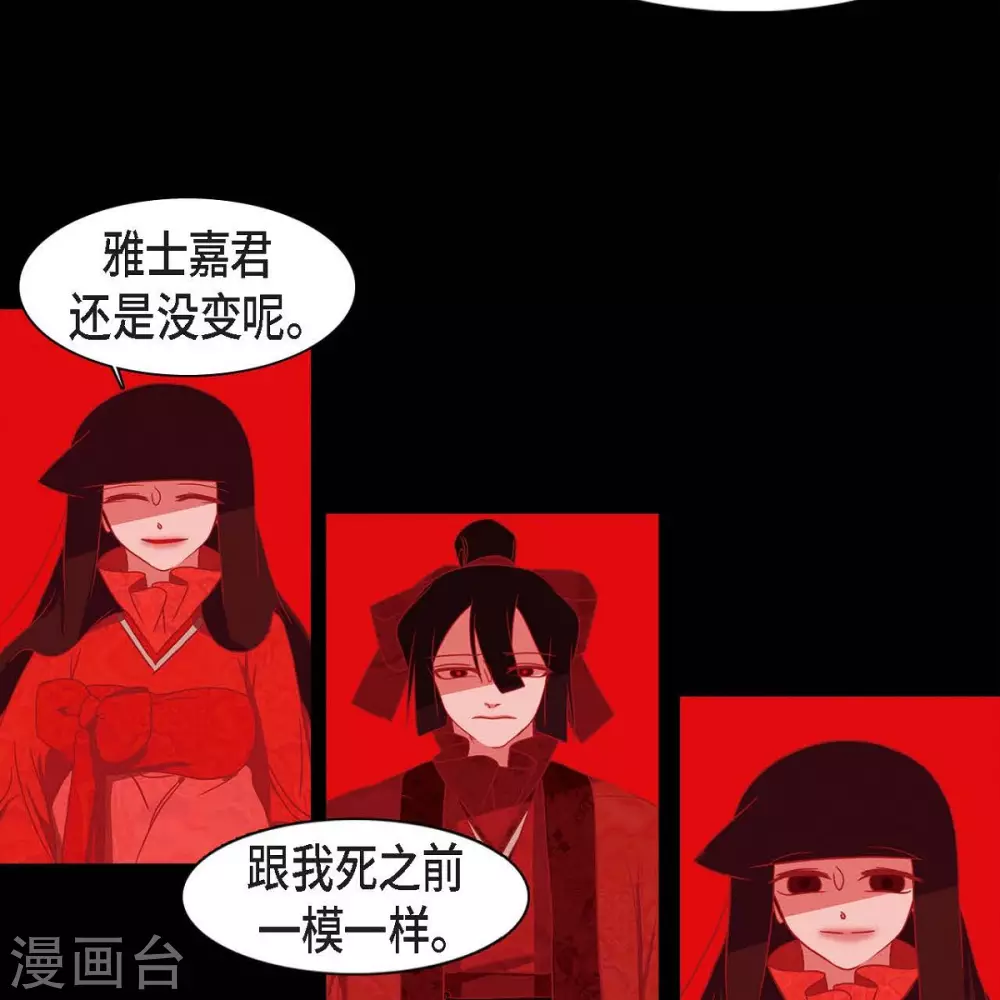 第34话 许婚 第40页