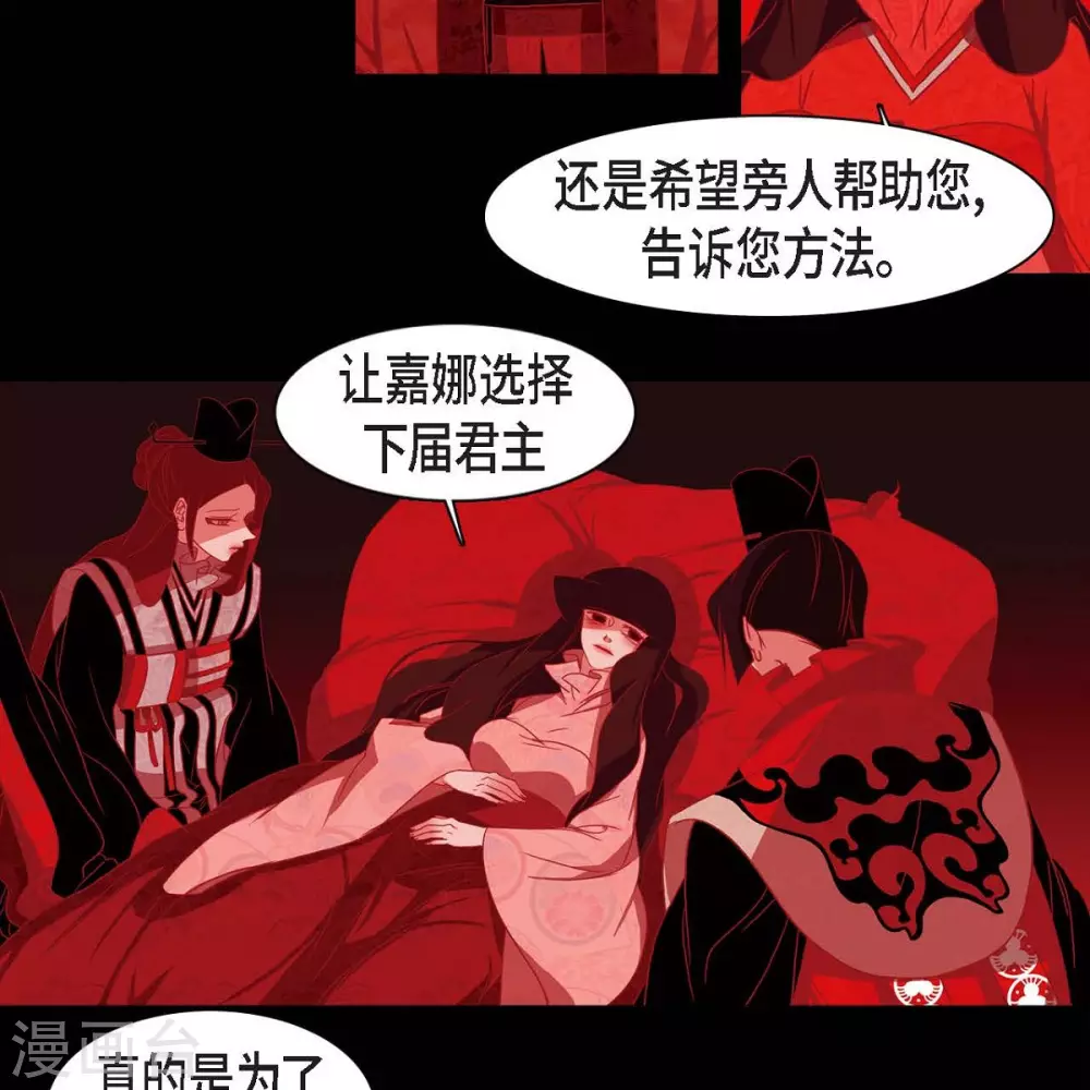 第34话 许婚 第41页
