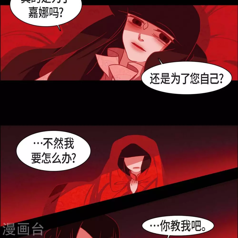 第34话 许婚 第42页