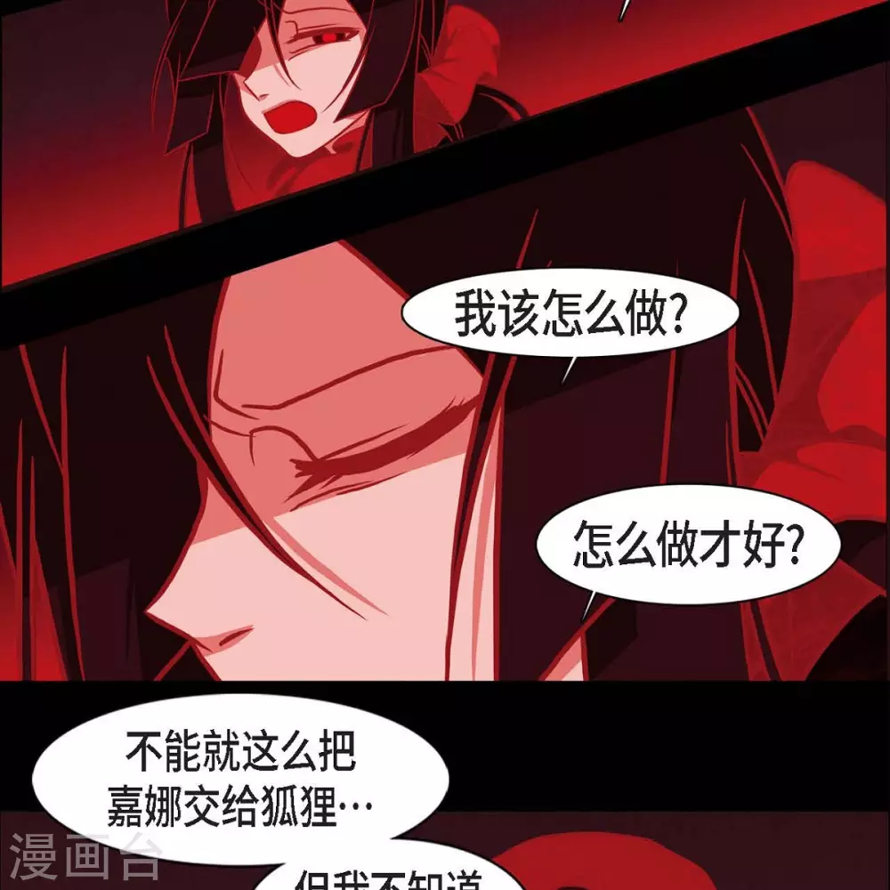 第34话 许婚 第43页