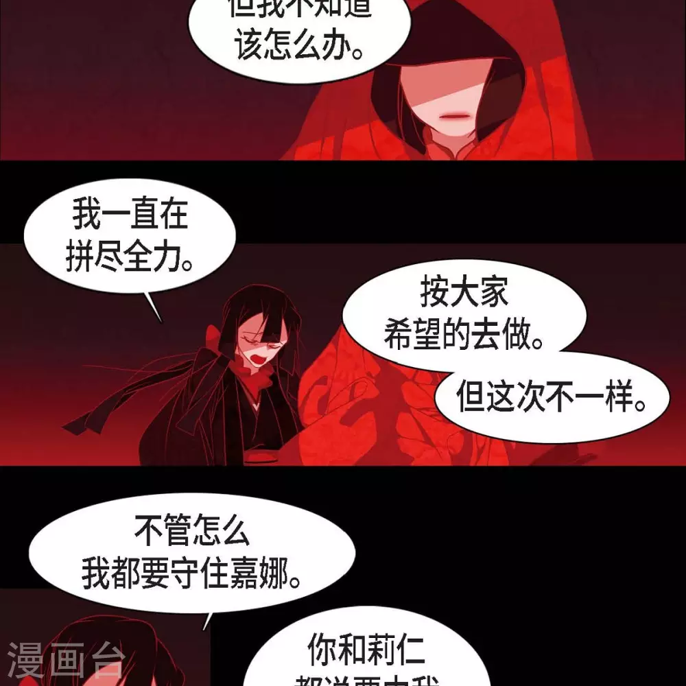 第34话 许婚 第44页