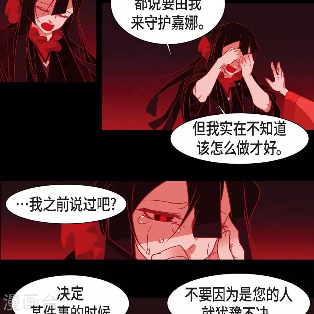 第34话 许婚 第45页