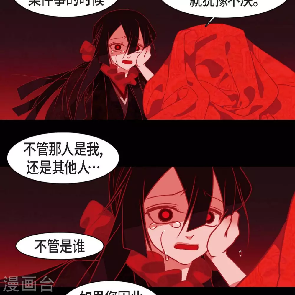 第34话 许婚 第46页