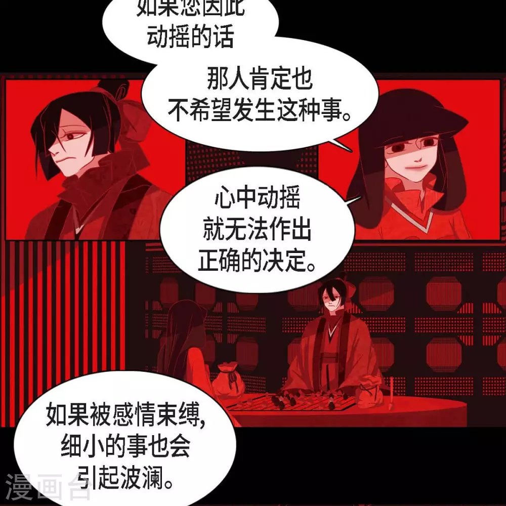 第34话 许婚 第47页