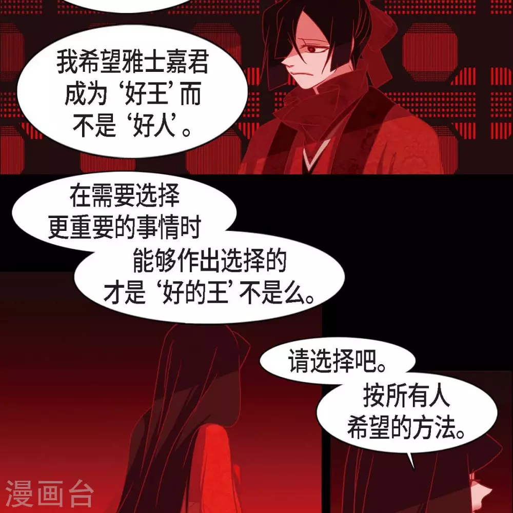 第34话 许婚 第48页