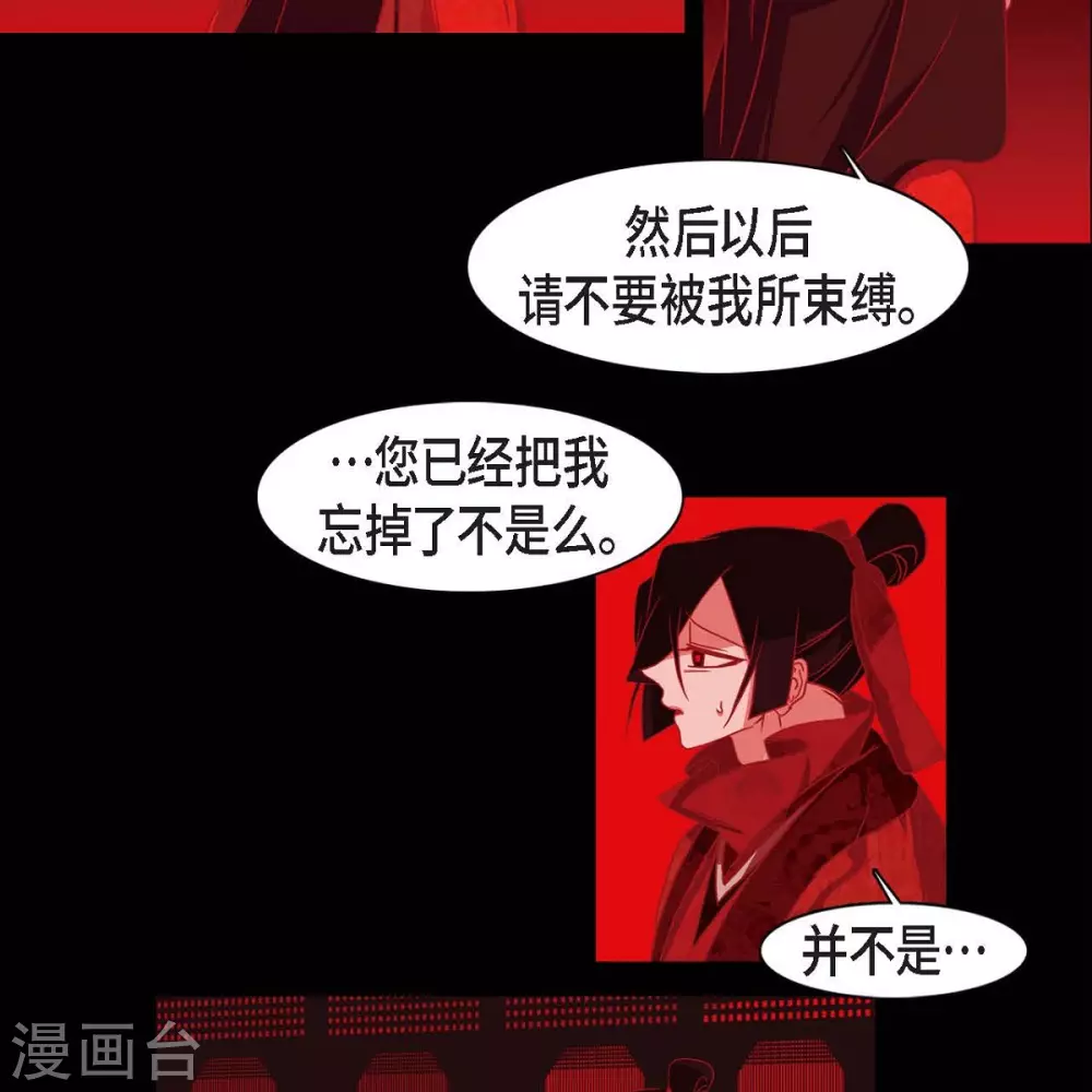 第34话 许婚 第49页