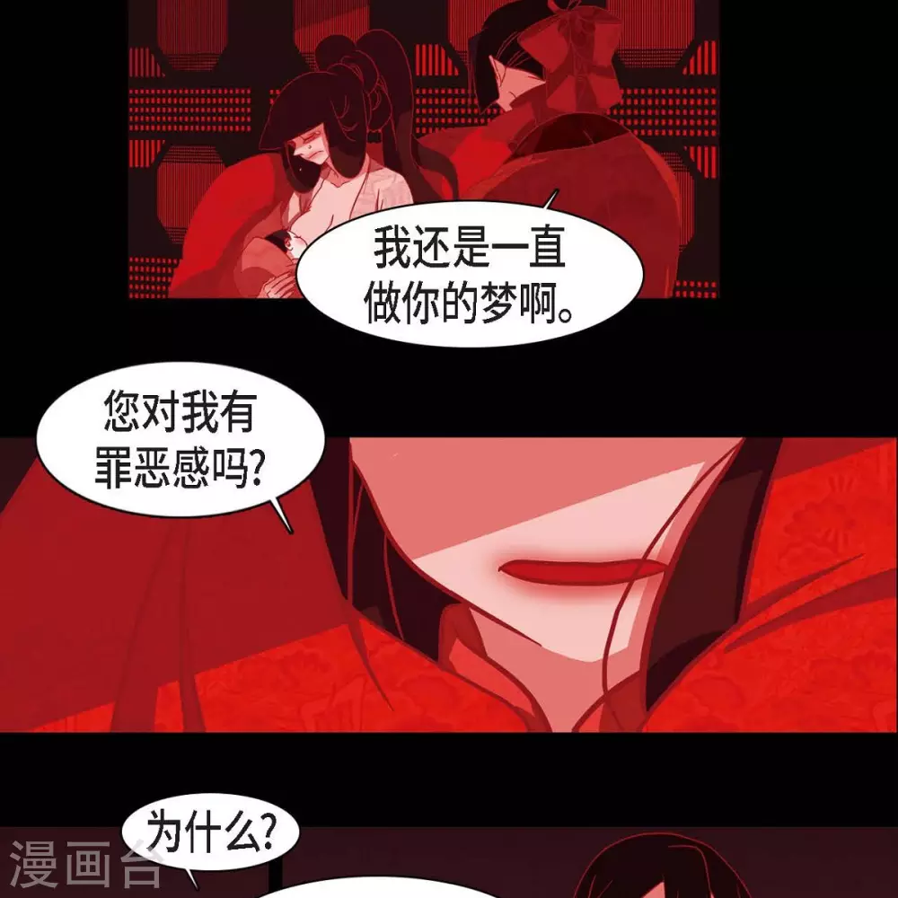 第34话 许婚 第50页