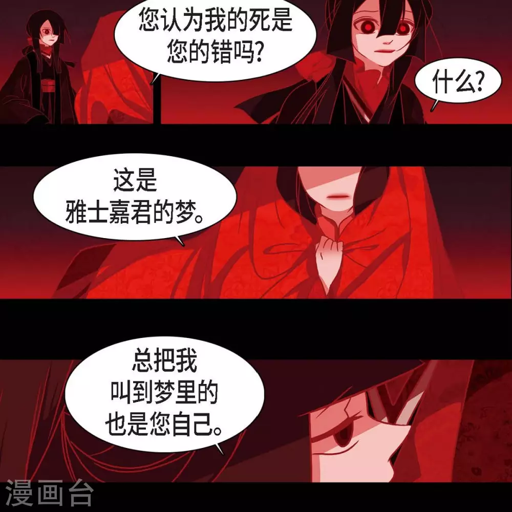 第34话 许婚 第51页