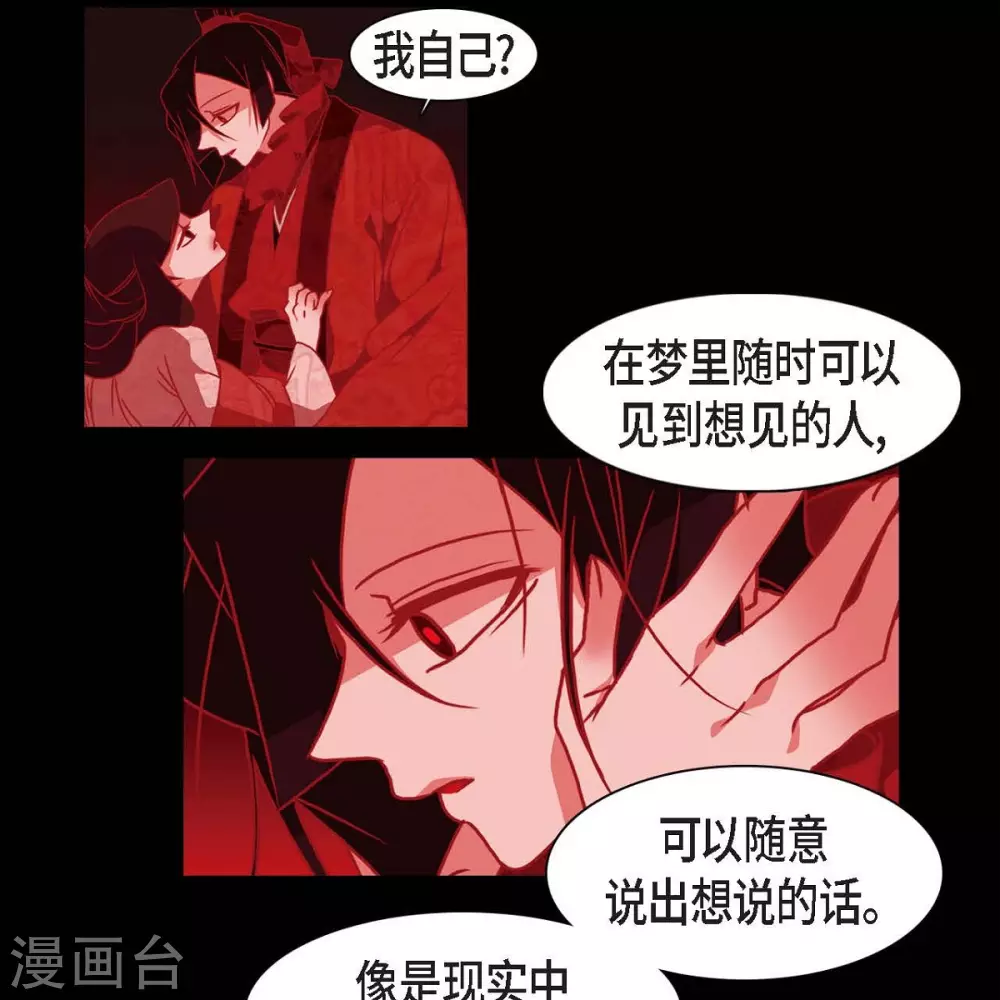 第34话 许婚 第52页
