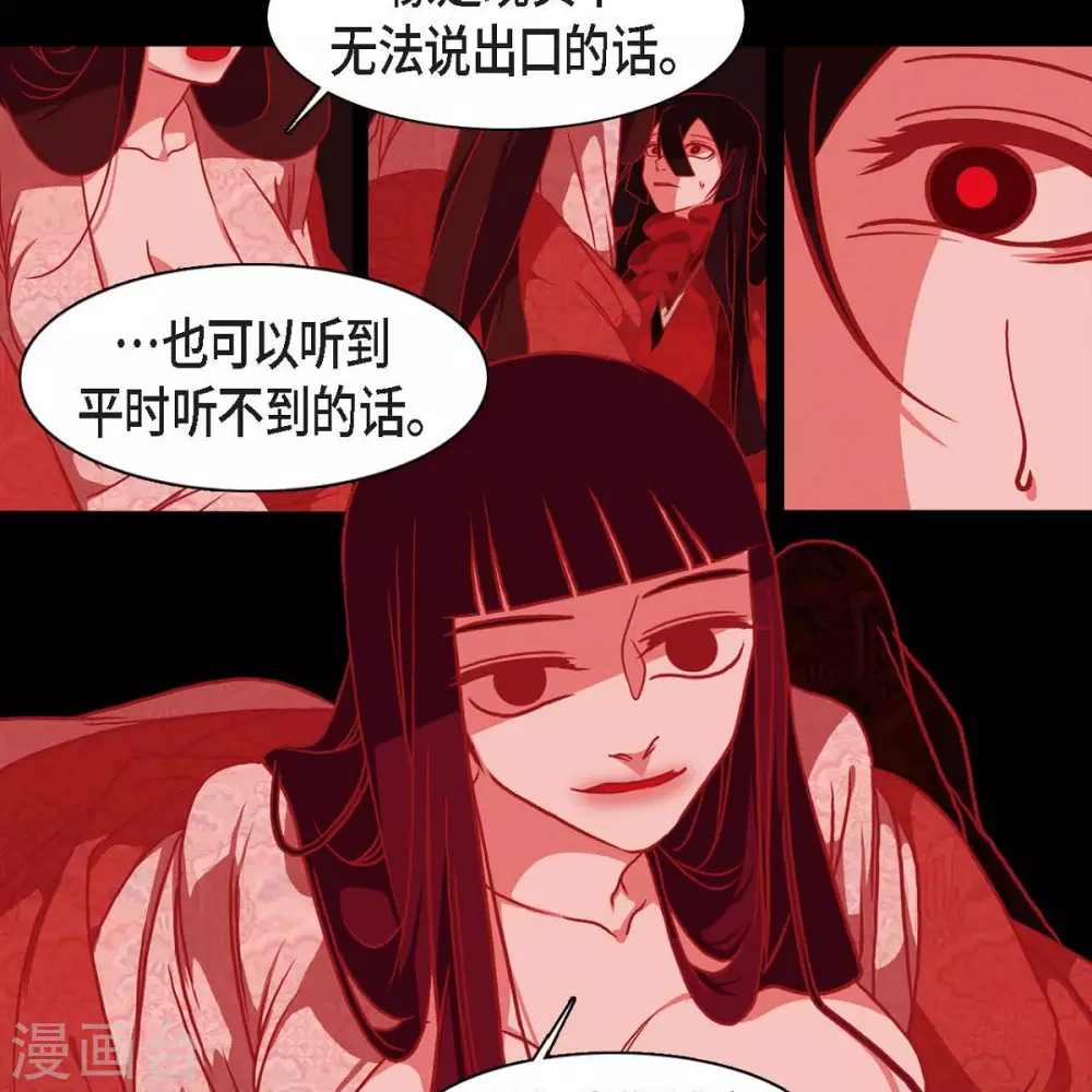 第34话 许婚 第53页