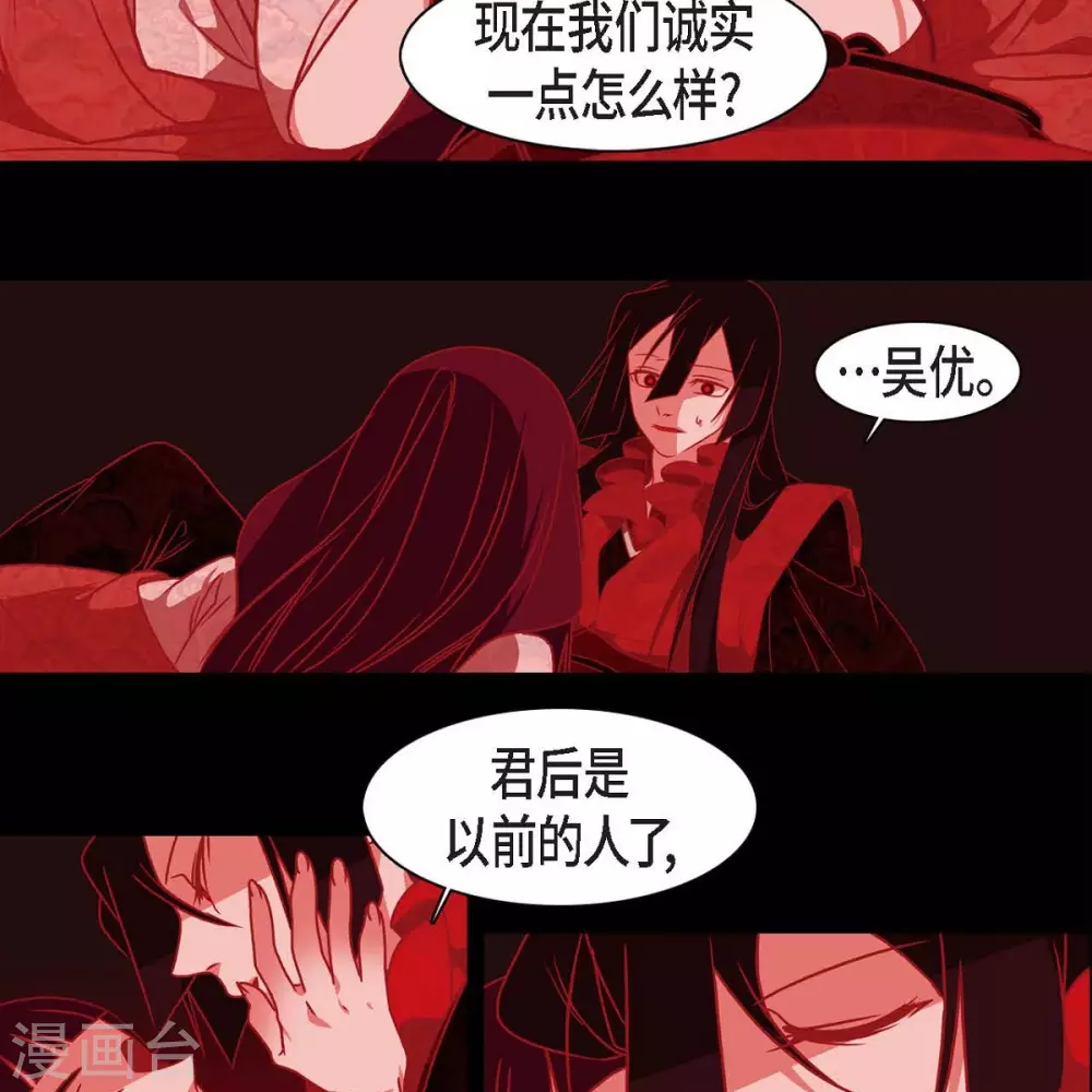 第34话 许婚 第54页