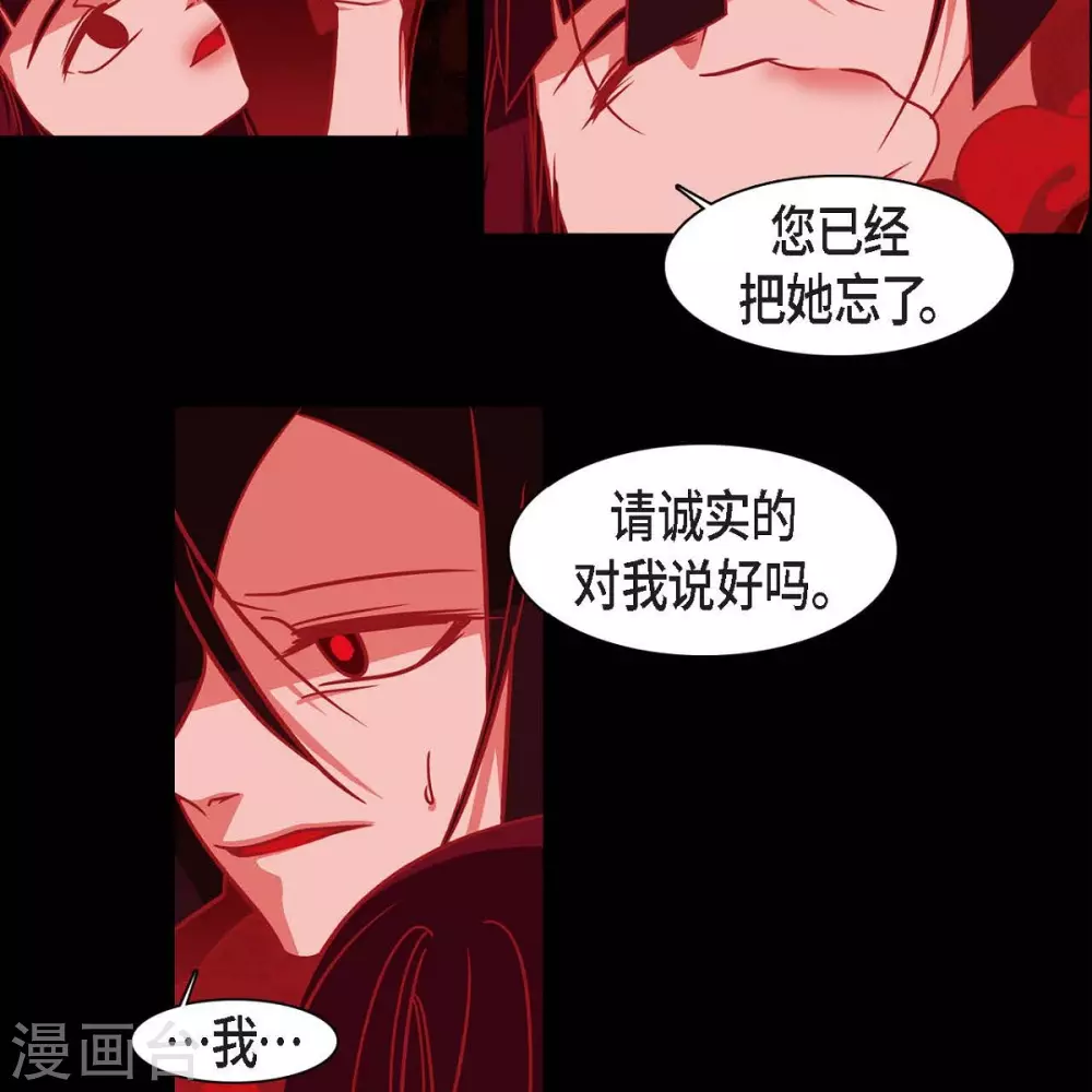 第34话 许婚 第55页