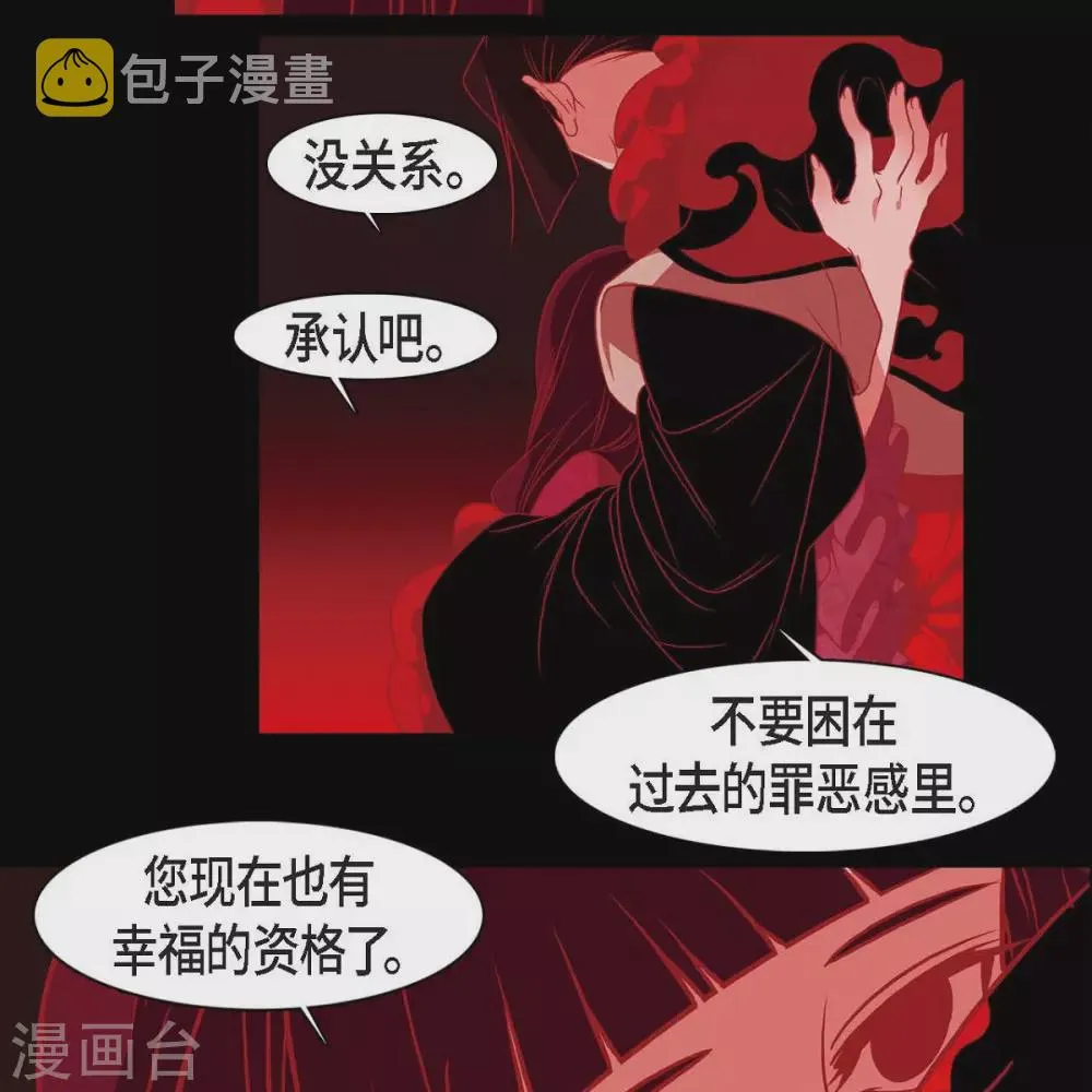 第34话 许婚 第56页