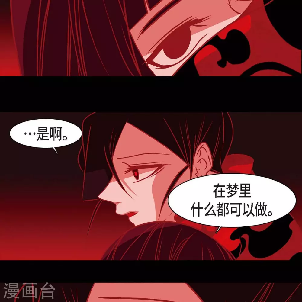 第34话 许婚 第57页