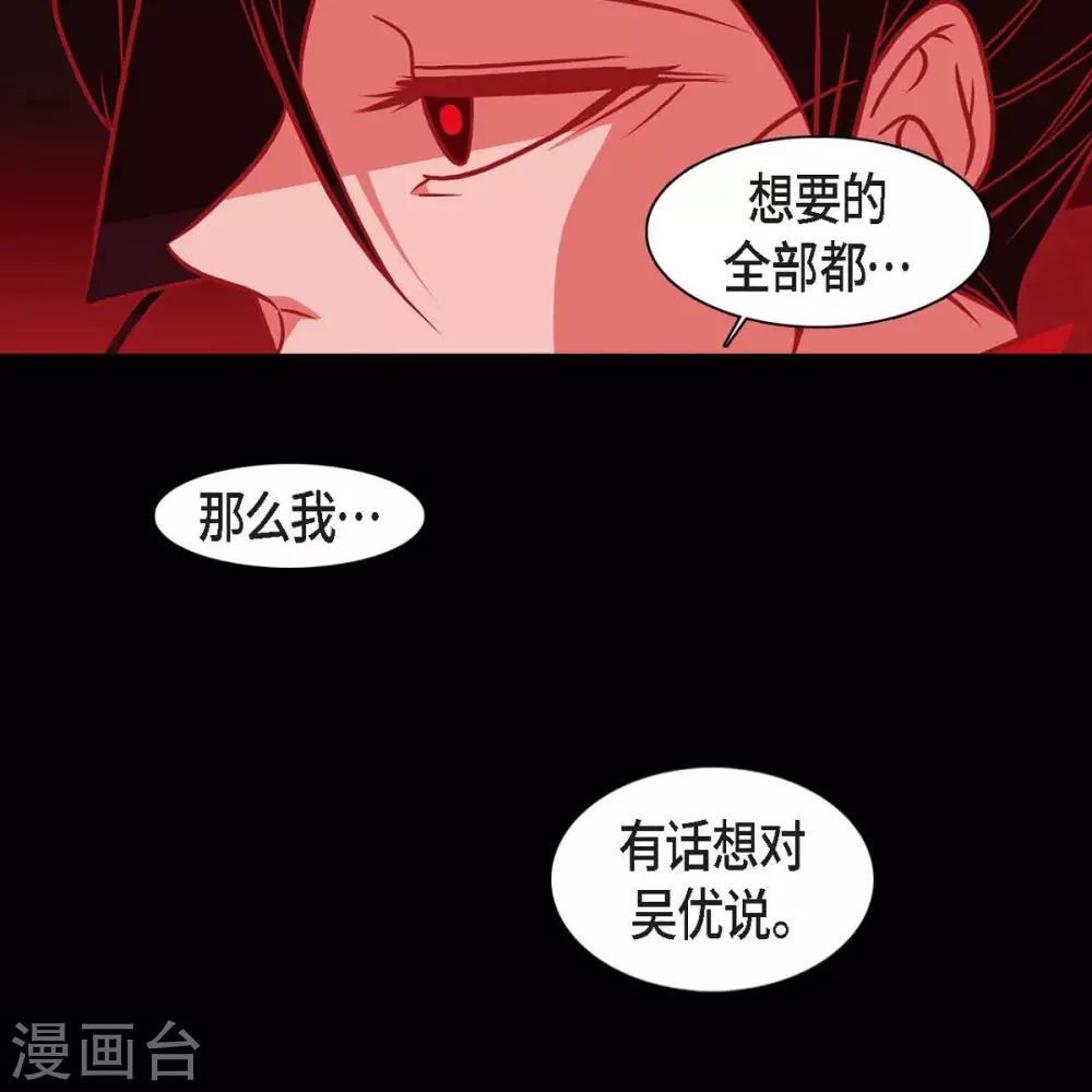 第34话 许婚 第58页