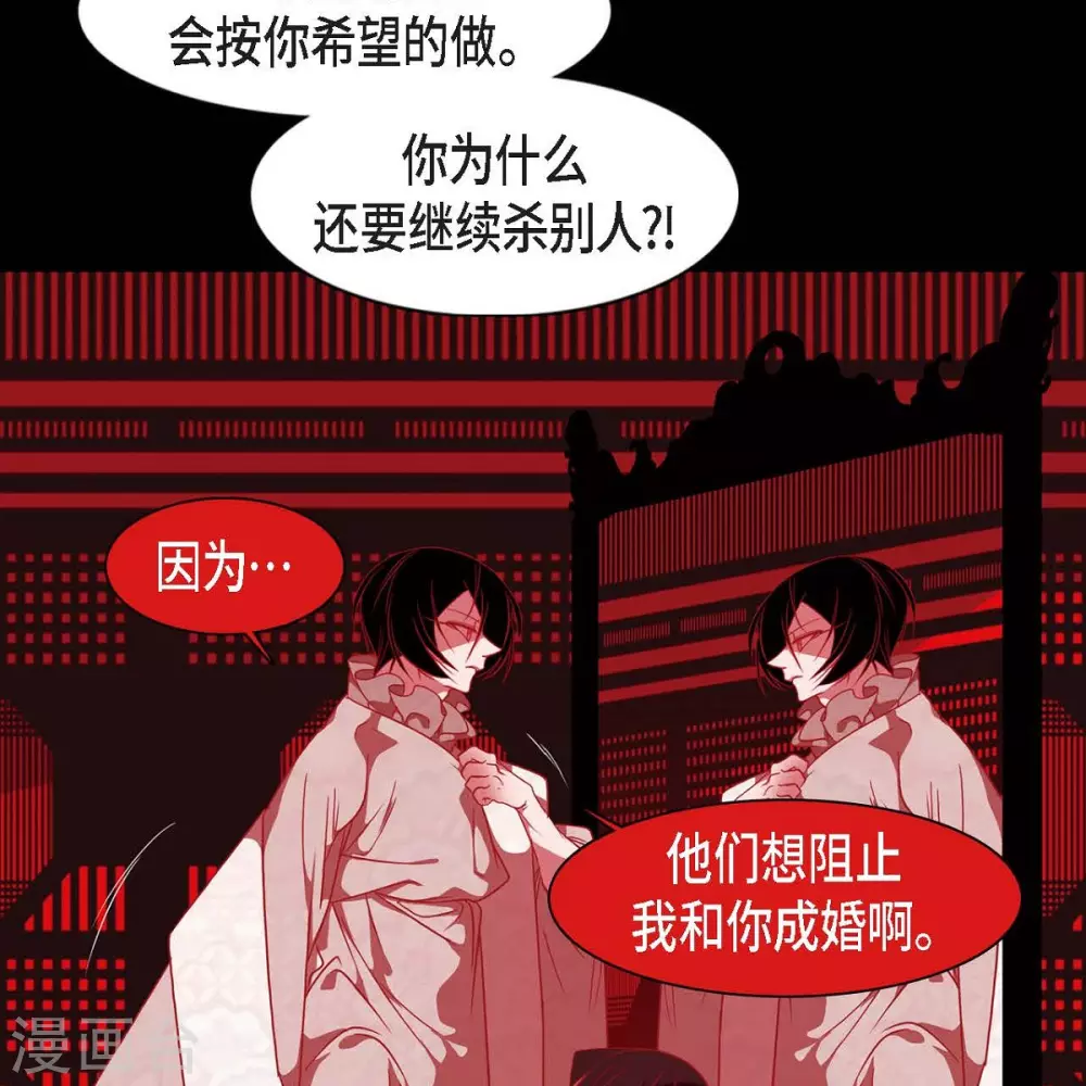 第34话 许婚 第60页