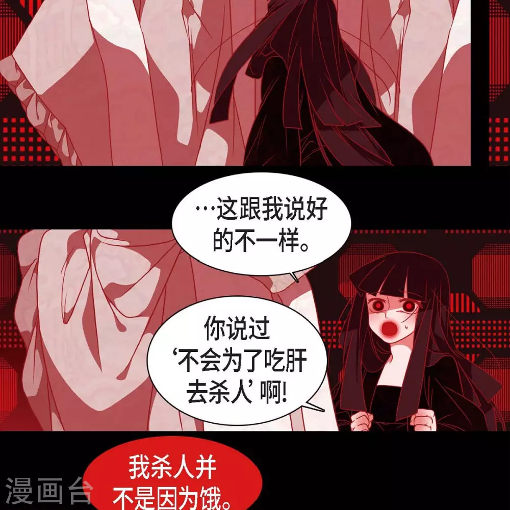 第34话 许婚 第61页
