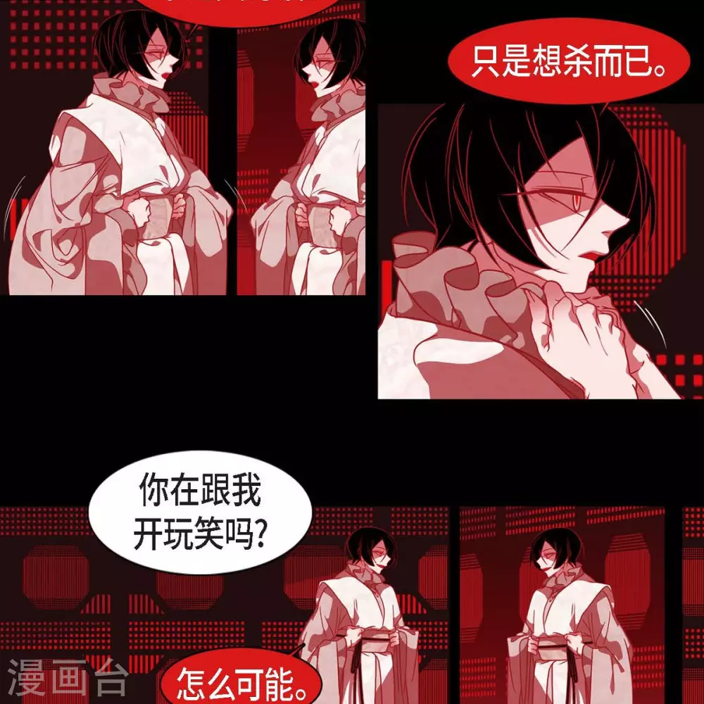 第34话 许婚 第62页